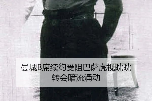 man-cheng-xi-xu-yue-shou-zu-ba-sa-hu-shi-dan-dan-zhuan-hui-an-liu-yong-dong-2-892.jpg